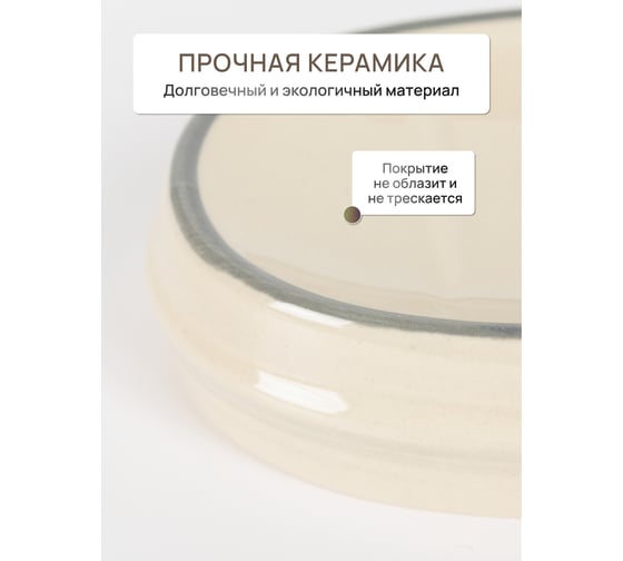 Настольная мыльница FORA AMBER, керамика FOR-AMB036