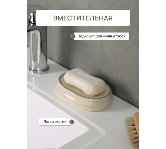 Настольная мыльница FORA AMBER, керамика FOR-AMB036
