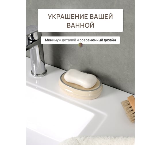 Настольная мыльница FORA AMBER, керамика FOR-AMB036
