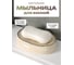 Настольная мыльница FORA AMBER, керамика FOR-AMB036 2