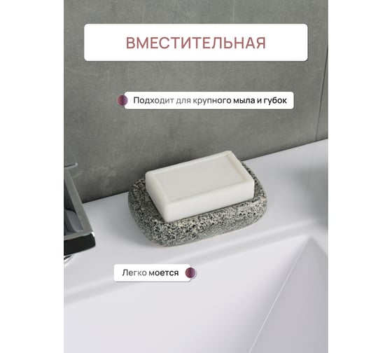 Настольная мыльница FORA CAVE, керамика FOR-CAV036