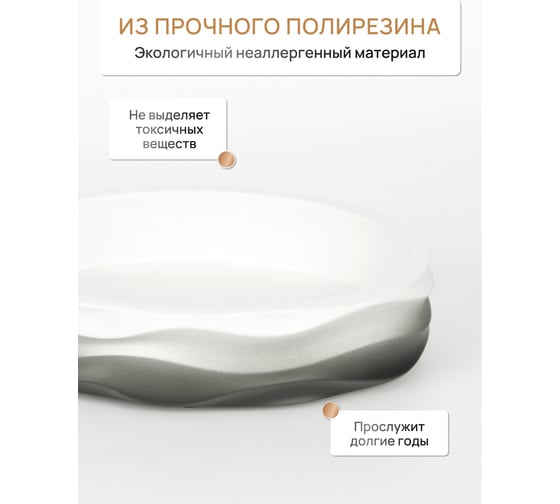 Настольная мыльница FORA MIST, полирезин FOR-MST036