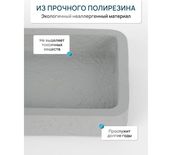 Настольная мыльница FORA CONCRETE, полирезин FOR-CON036