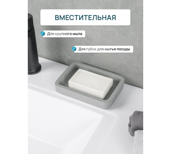 Настольная мыльница FORA CONCRETE, полирезин FOR-CON036