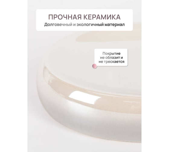 Настольная мыльница FORA MORNING, керамика FOR-MOG036