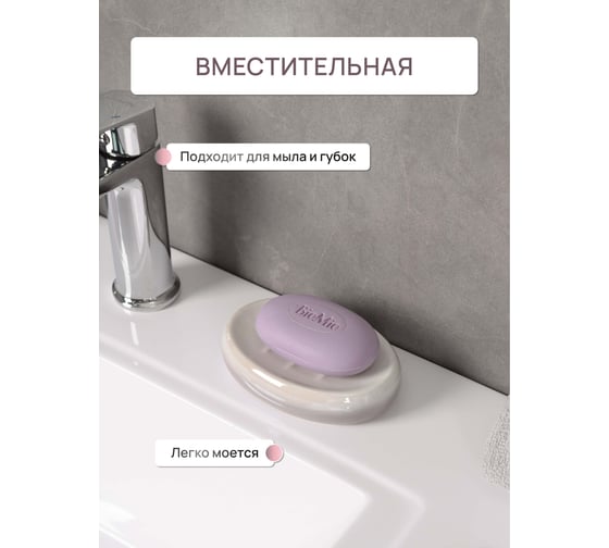 Настольная мыльница FORA MORNING, керамика FOR-MOG036