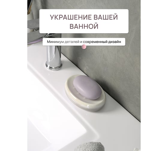 Настольная мыльница FORA MORNING, керамика FOR-MOG036