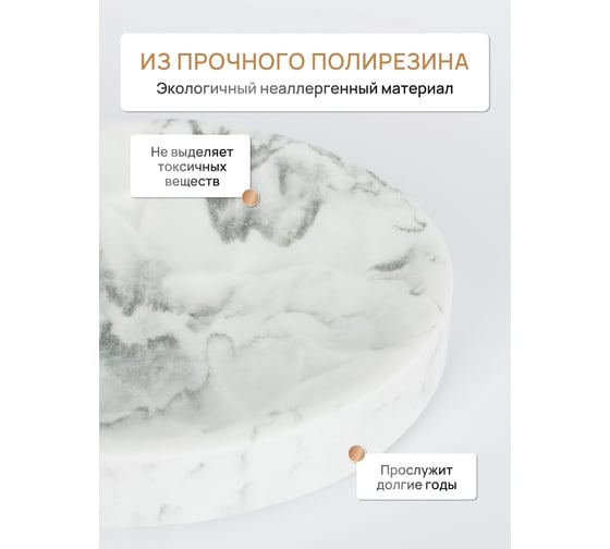 Настольная мыльница FORA WHITE ROCK, полирезин FOR-WRK036