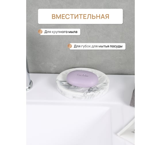 Настольная мыльница FORA WHITE ROCK, полирезин FOR-WRK036