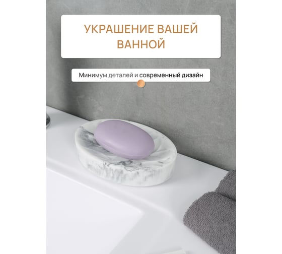 Настольная мыльница FORA WHITE ROCK, полирезин FOR-WRK036