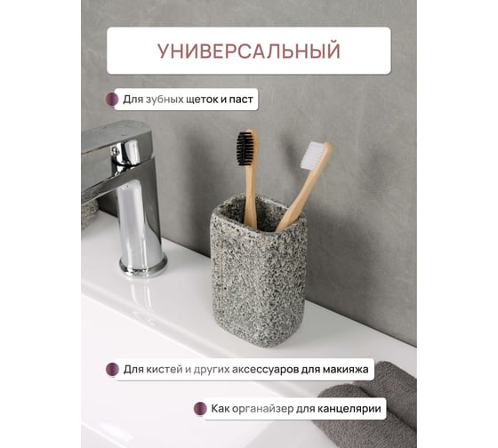 Настольный стакан для зубных щеток FORA CAVE, керамика FOR-CAV044