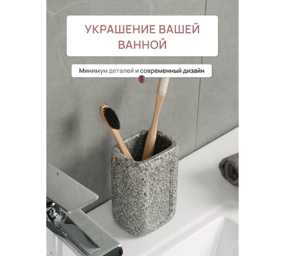Настольный стакан для зубных щеток FORA CAVE, керамика FOR-CAV044
