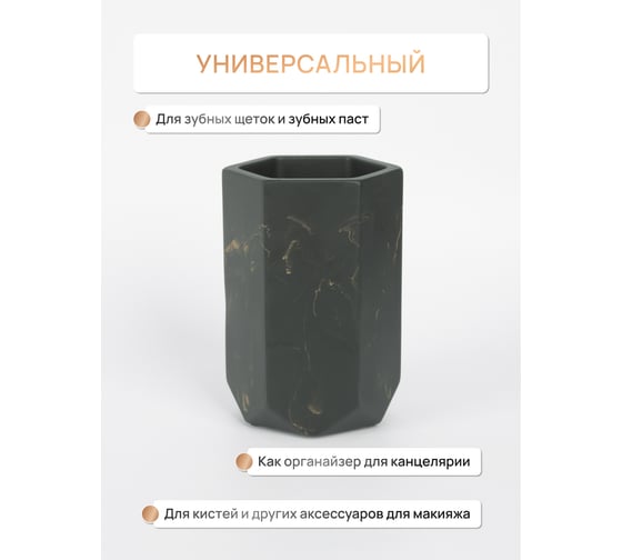 Настольный стакан для зубных щеток FORA ANTHRACITE, полирезин FOR-ANT044