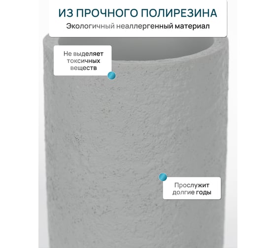 Настольный стакан для зубных щеток FORA CONCRETE, полирезин FOR-CON044