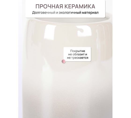 Настольный стакан для зубных щеток FORA MORNING, керамика FOR-MOG044
