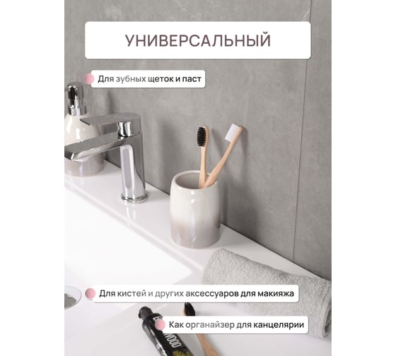 Настольный стакан для зубных щеток FORA MORNING, керамика FOR-MOG044
