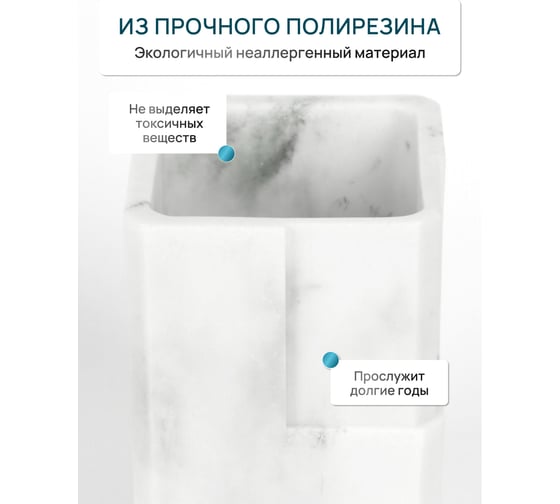 Настольный стакан для зубных щеток FORA URBAN, полирезин FOR-URB044