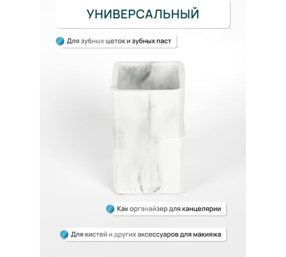 Настольный стакан для зубных щеток FORA URBAN, полирезин FOR-URB044