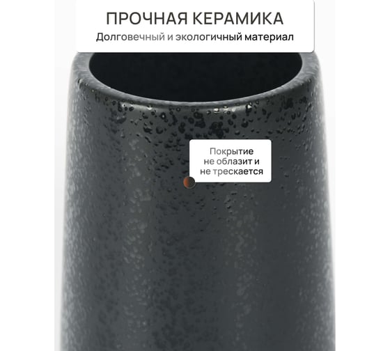 Настольный стакан для зубных щеток FORA TIDAL, керамика FOR-TID044