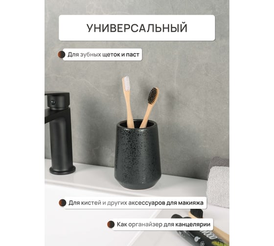 Настольный стакан для зубных щеток FORA TIDAL, керамика FOR-TID044