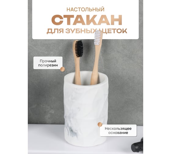 Настольный стакан для зубных щеток FORA WHITE ROCK, полирезин FOR-WRK044