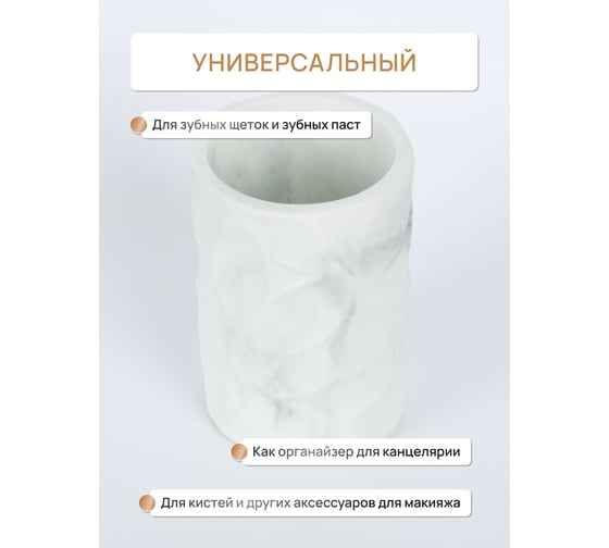 Настольный стакан для зубных щеток FORA WHITE ROCK, полирезин FOR-WRK044