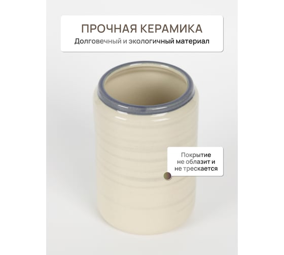 Настольный стакан FORA AMBER, керамика FOR-AMB044