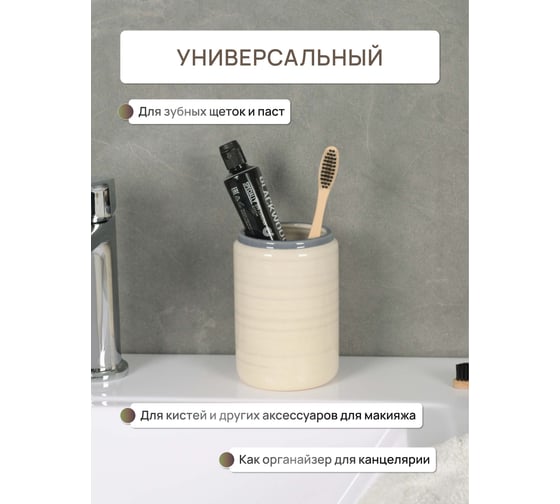 Настольный стакан FORA AMBER, керамика FOR-AMB044