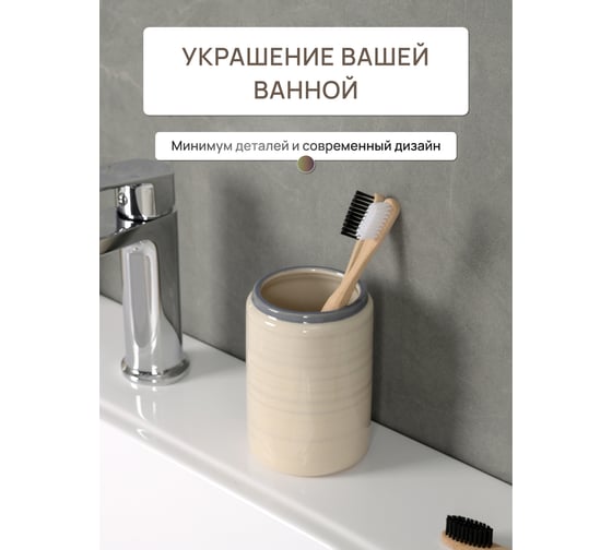 Настольный стакан FORA AMBER, керамика FOR-AMB044