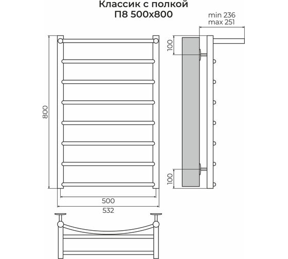 Водяной полотенцесушитель Terminus Классик с полкой, П8, 500x800 4670078554604