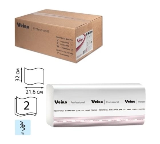 Полотенца бумажные для рук VEIRO PROFESSIONAL KW309 Premium W-сложения, двуслойные 24172