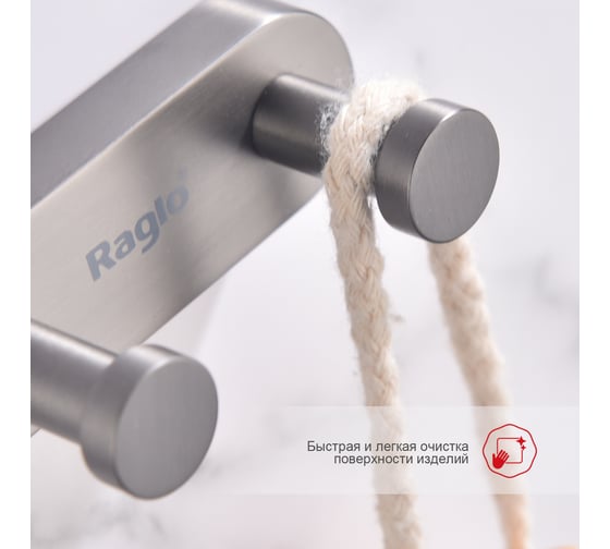 Крючок двойной RAGLO графит R300.052.09