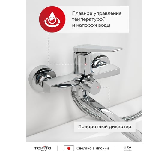 Смеситель для ванной с длинным изливом Tokito TOK-URA-1015