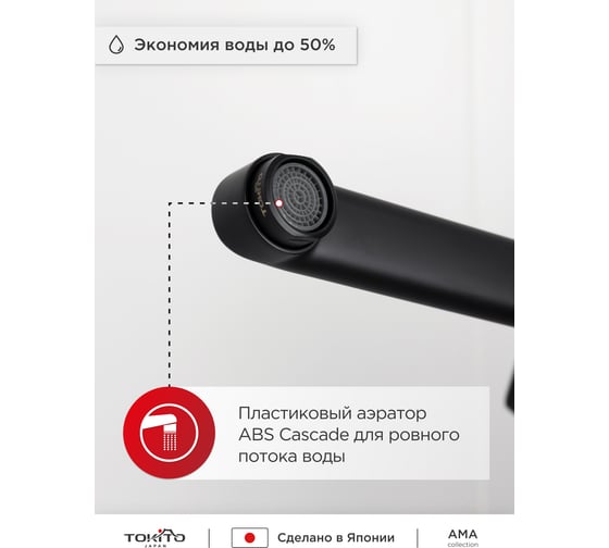 Смеситель для ванной с длинным изливом Tokito TOK-AMA-1015BL