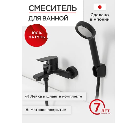 Cмеситель для ванной Tokito TOK-AMA-1014BL