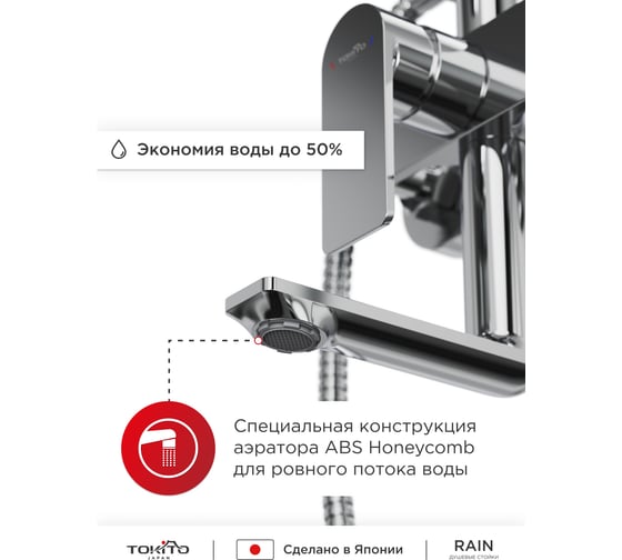 Душевая стойка с тропическим душем и смесителем Tokito TOK-RAI-1021