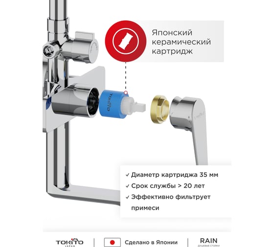 Душевая стойка с тропическим душем и смесителем Tokito TOK-RAI-1021