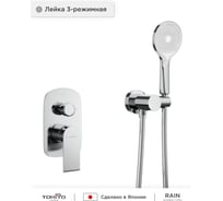 Встроенная душевая система с тропическим душем и изливом Tokito TOK-RAI-1020