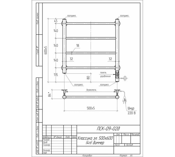 Электрический полотенцесушитель ТЕРА Классика 500x600 (диммер) ПСК-09-02д