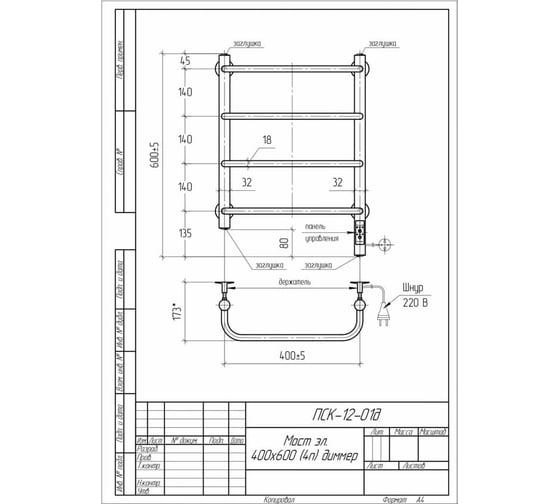 Электрический полотенцесушитель ТЕРА Мост 400x600 (диммер) ПСК-12-01д
