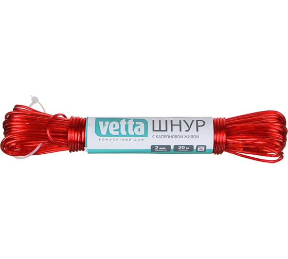 Шнур с капроновой жилой VETTA 2 мм, 20 м 453-092