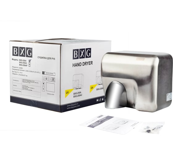 Сушилка для рук BXG 250А UV 1750275
