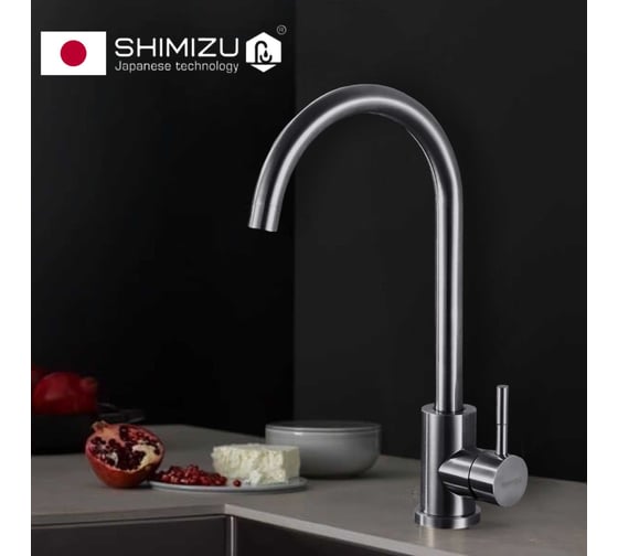 Смеситель для кухни SHIMIZU с высоким изливом high-S smz 1006559