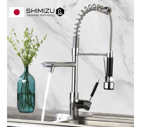 Смеситель для кухни SHIMIZU с душевой лейкой shower-S smz 1006560