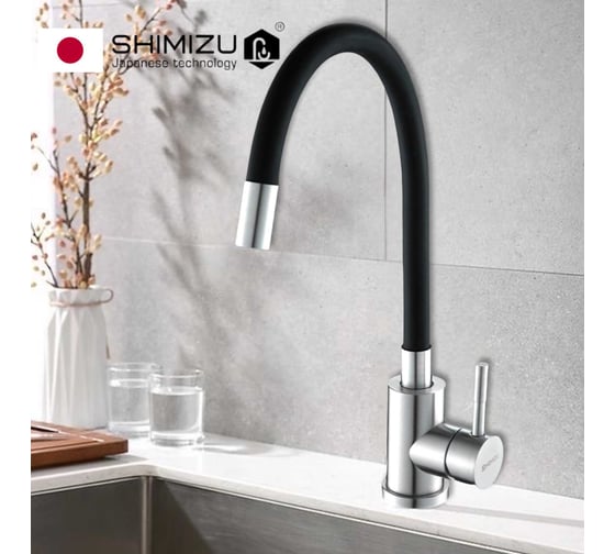 Смеситель для кухни SHIMIZU с гибким изливом black-S smz 1006557