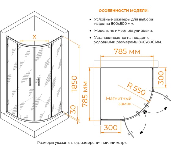 Душевой уголок RGW 80х80х185 CL-55-B полукруг/черный/прозрачное/6 мм 72095588-14