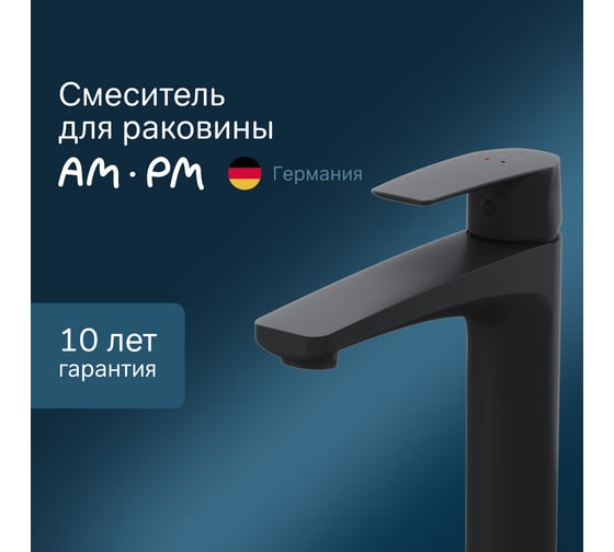 Смеситель для умывальника AM.PM Gem высокий F90A92022