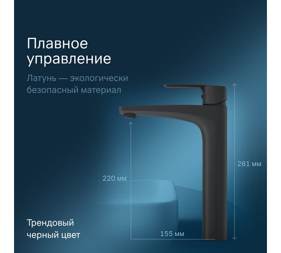 Смеситель для умывальника AM.PM Gem высокий F90A92022