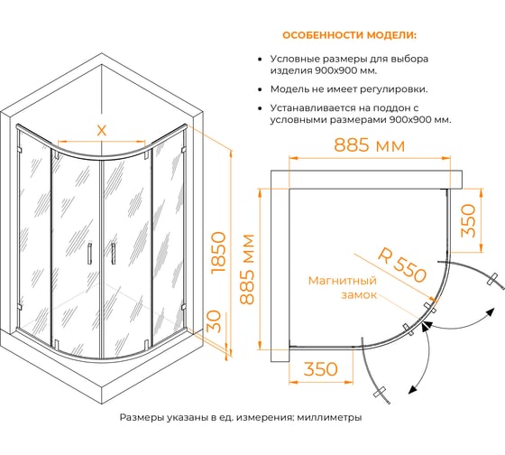 Душевой уголок RGW 90х90х185 CL-55-B полукруг/черный/прозрачное/6 мм 72095599-14