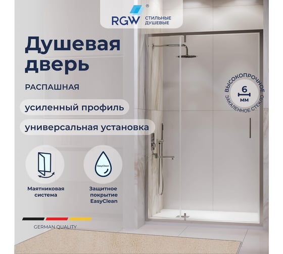Душевая дверь RGW 100х195 LE-103 хром, прозрачное, 6 мм 711210310-11